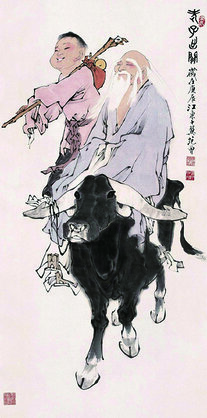 老子 出关